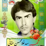شهید سید غلامحسین جنانی