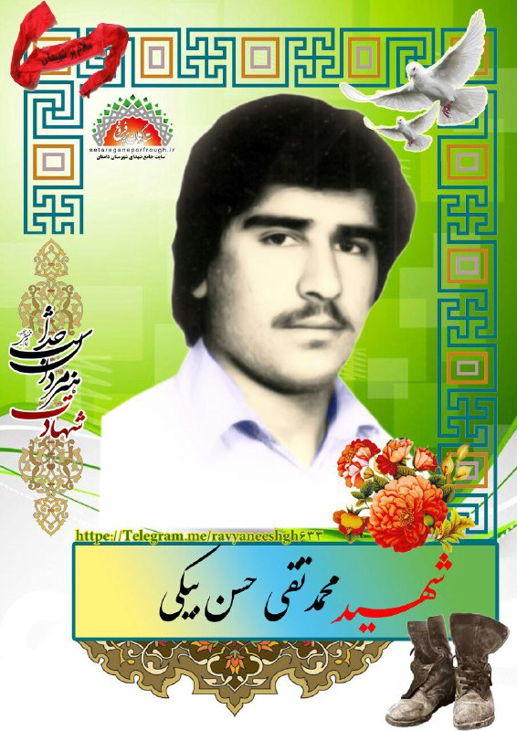 شهید محمدتقی حسن بیکی