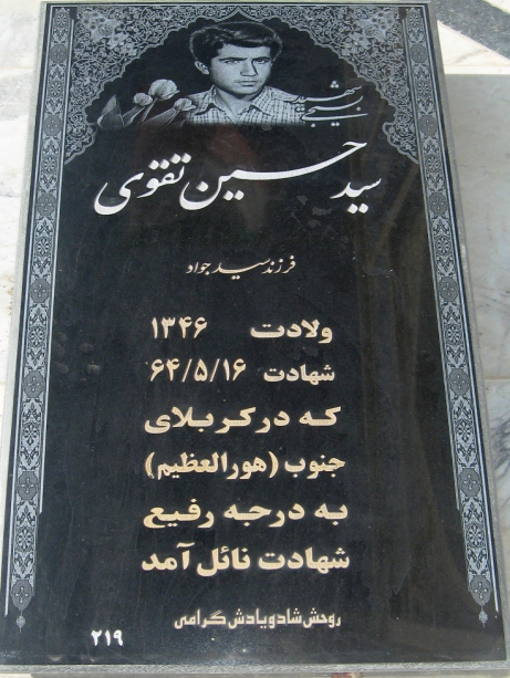 مزار شهید سید حسین تقوی