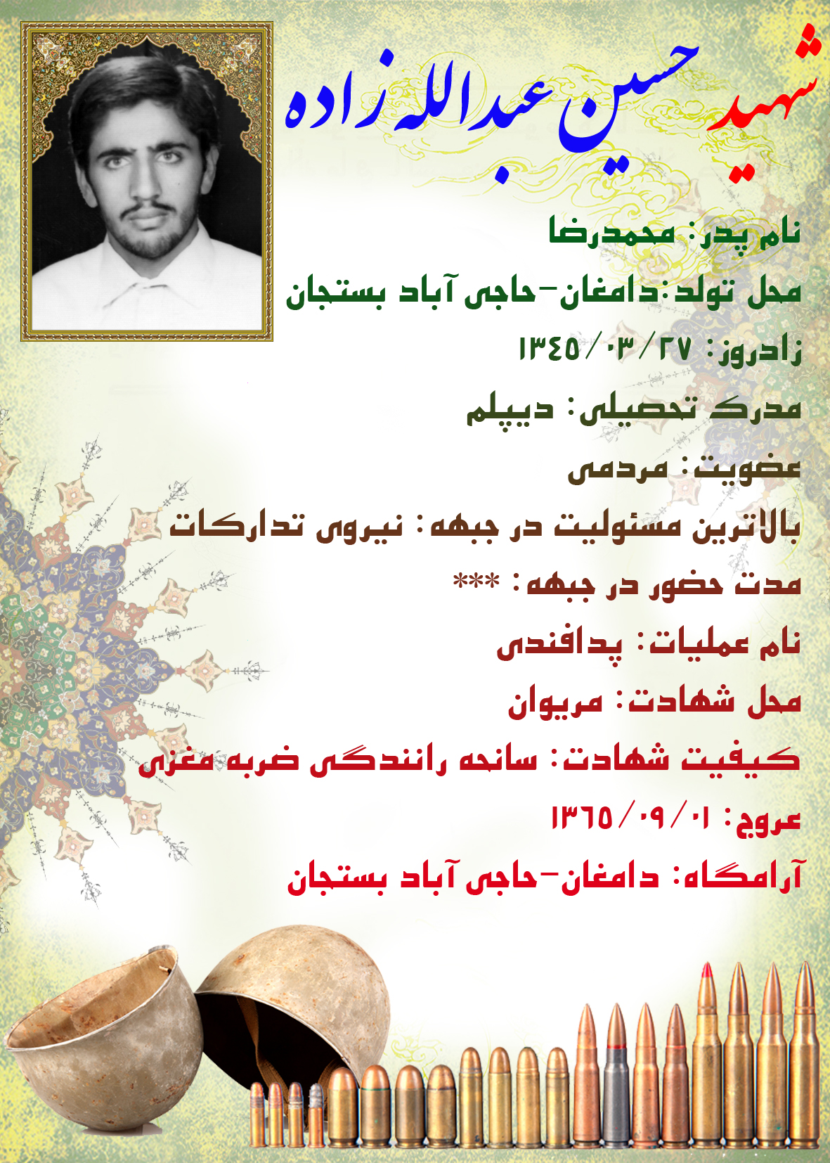 عبدالله زاده حسين ف محمدرضا