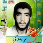 شهید علی اصغرقربا