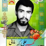 خاطره ای از شهید علی اکبر بابایی