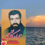 تدارکاتچی
