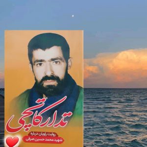 تدارکاتچی