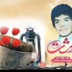 بوی بهشت