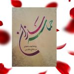 حماسه سازان