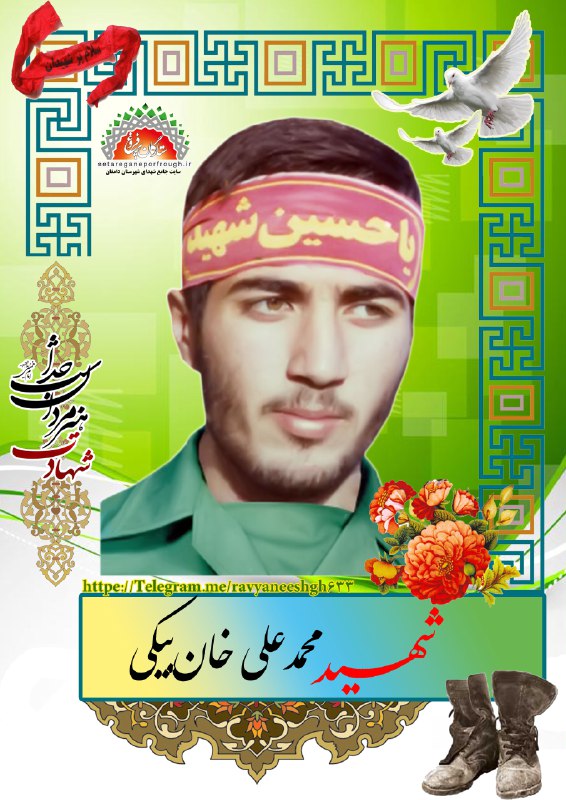 شهید محمدعلی خان بیکی