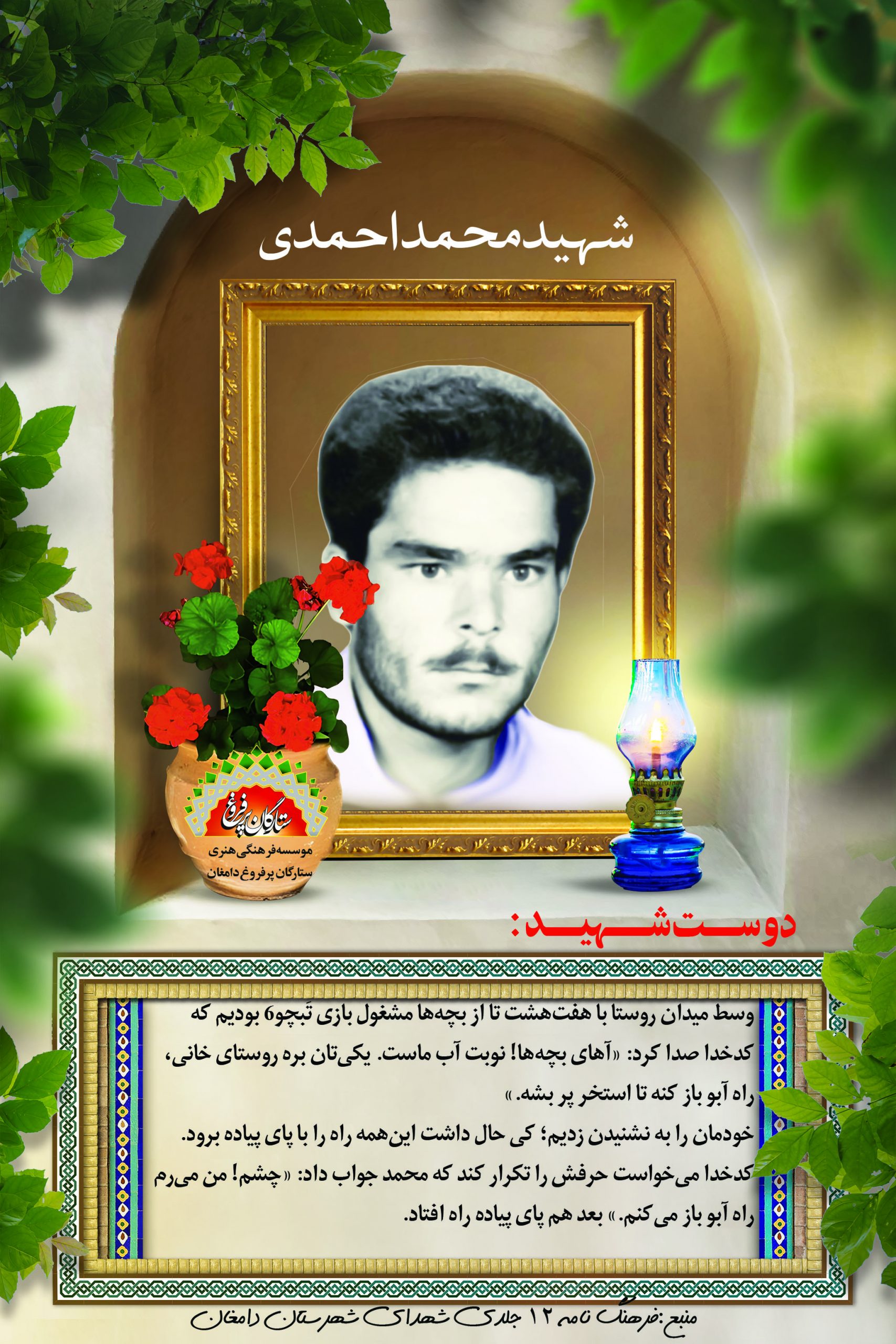 احمدی محمد