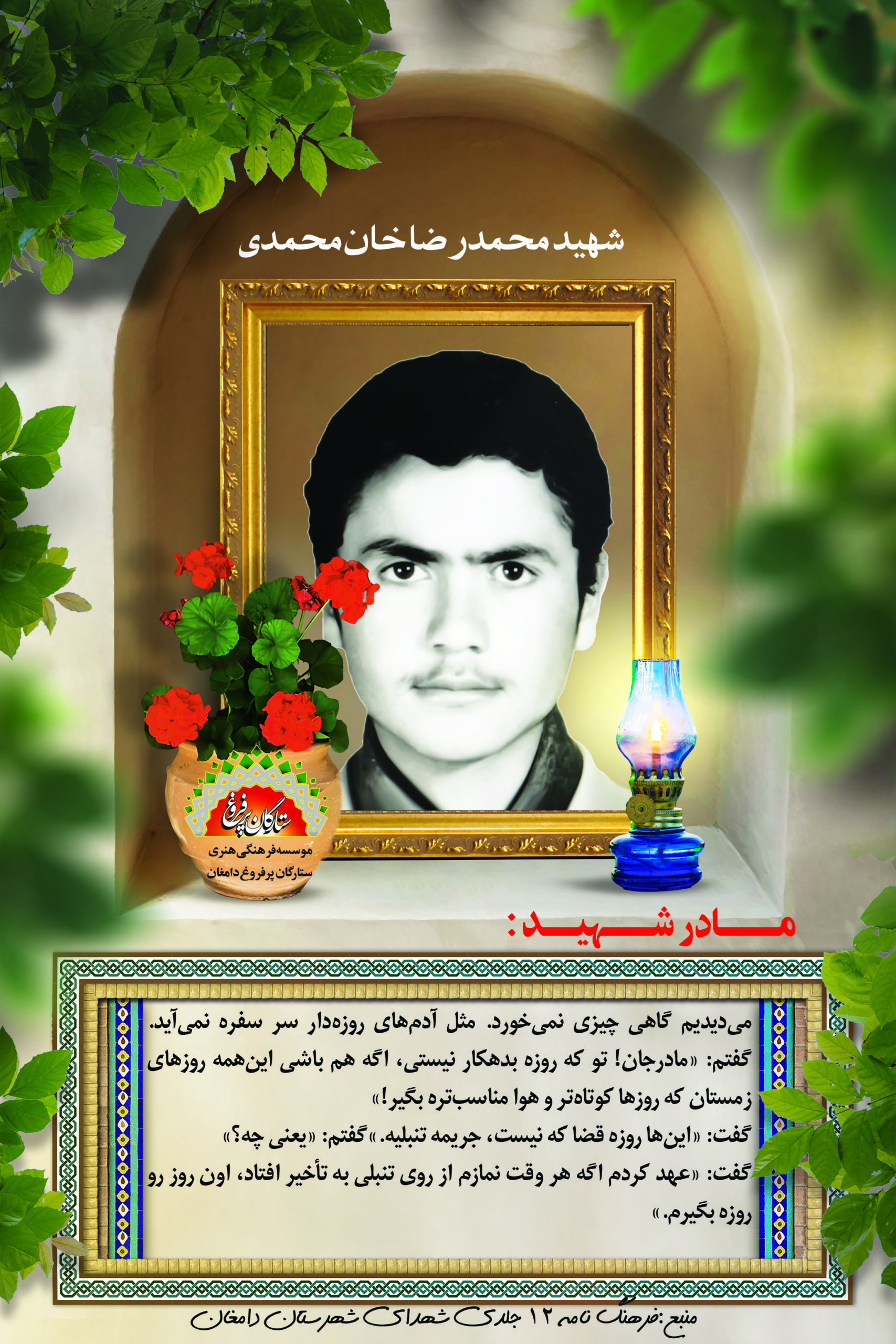 خان محمدی محمدرضا