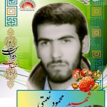 شهید محمود نعمتی