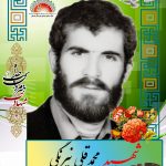 شهید محمدقلی نیرنگی
