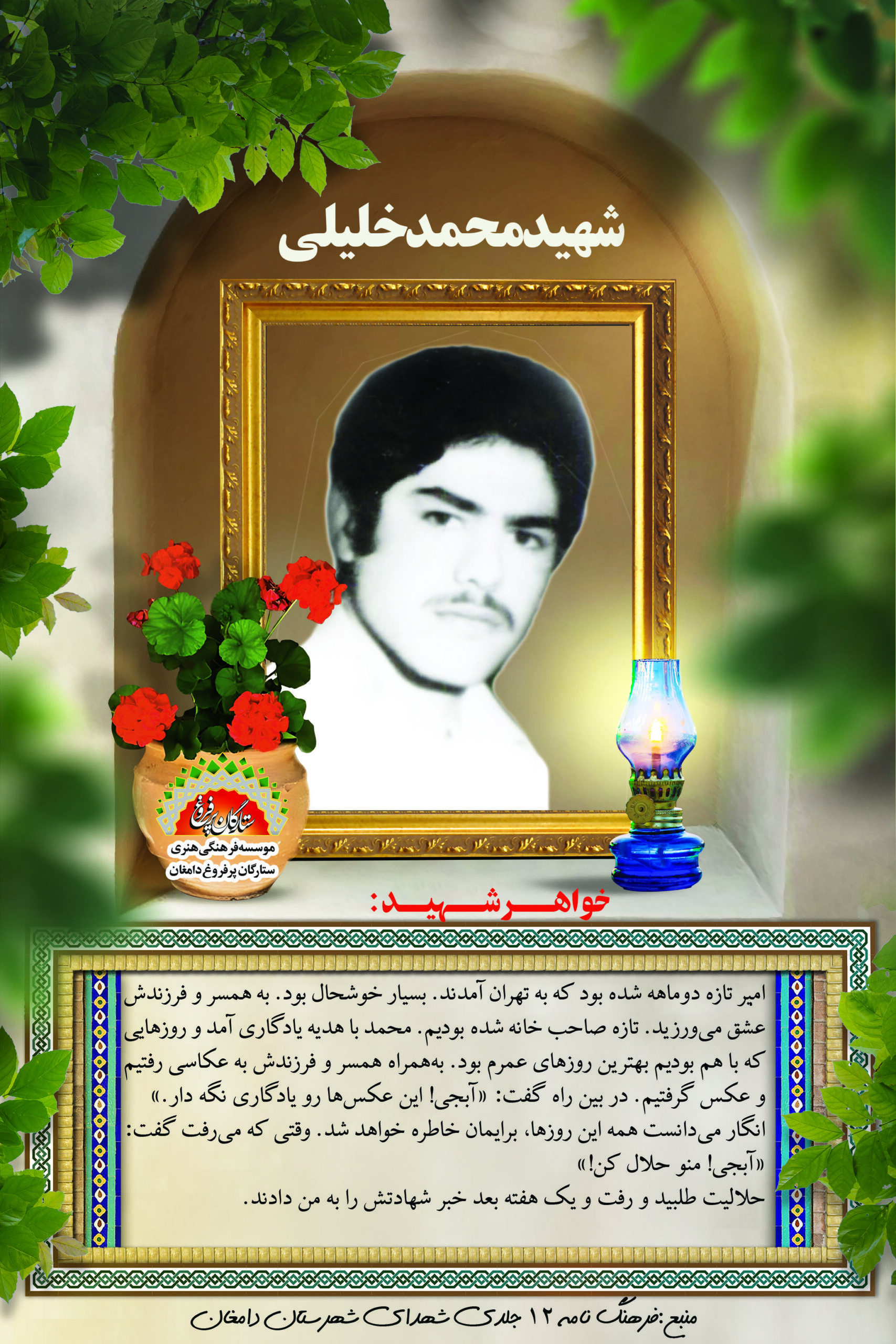 خلیلی محمد