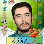 شهید محمدباقر فرحزاد