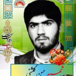 شهید حسن گلشنی