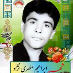 شهید ابراهیم مطهری نژاد