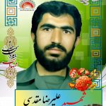 شهید علیرضا مقدسی